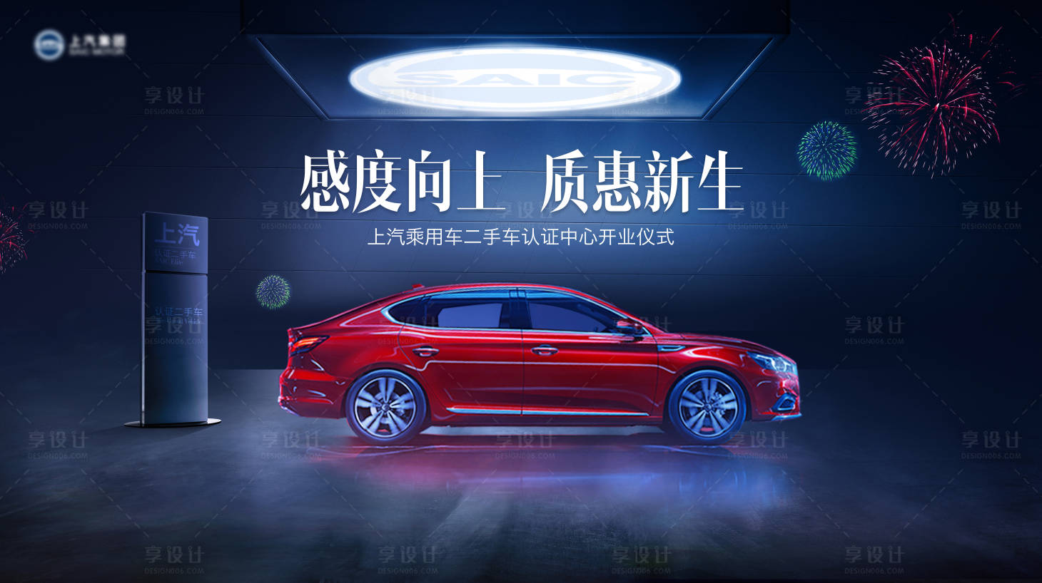 源文件下载【新店开业主背景】编号：76610004268906932