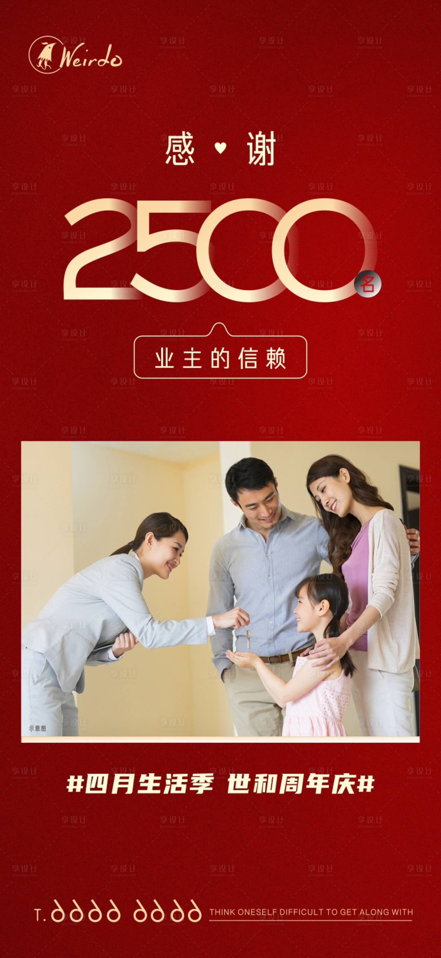 源文件下載【享設計】搜索編號：83660004094061154【感謝致謝業主】