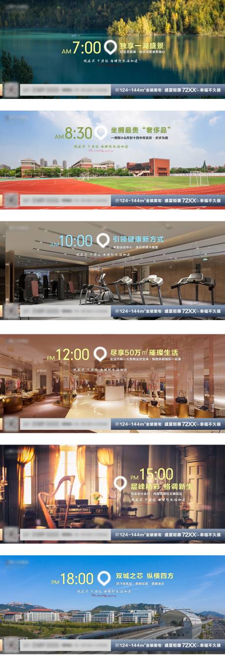源文件下载【地产价值点系列图】编号：31150004497454338