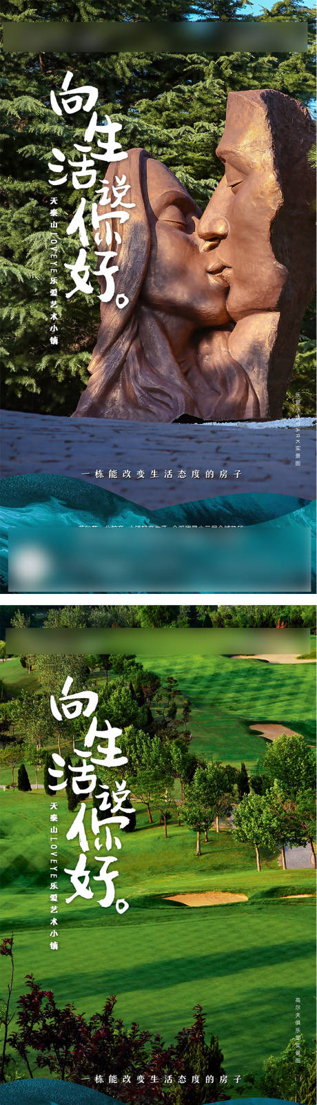 源文件下载【房地产价值点小镇海报】编号：47540004352569822