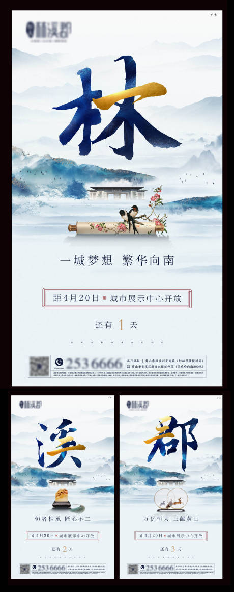 源文件下载【地产展厅营销中心开放倒计时】编号：58890004139836830