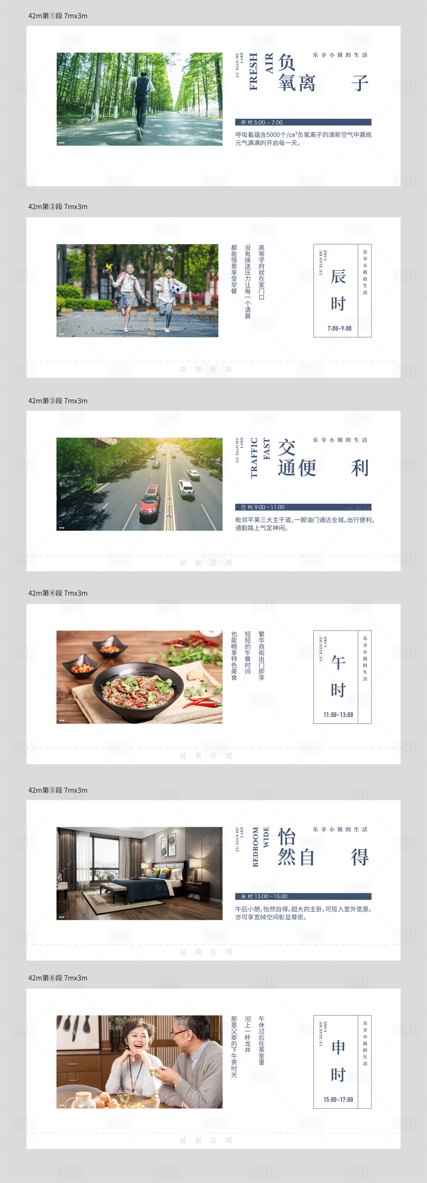 源文件下載【享設計】搜索編號：56940004179225881【房地產看房通道圍擋廣告展板】