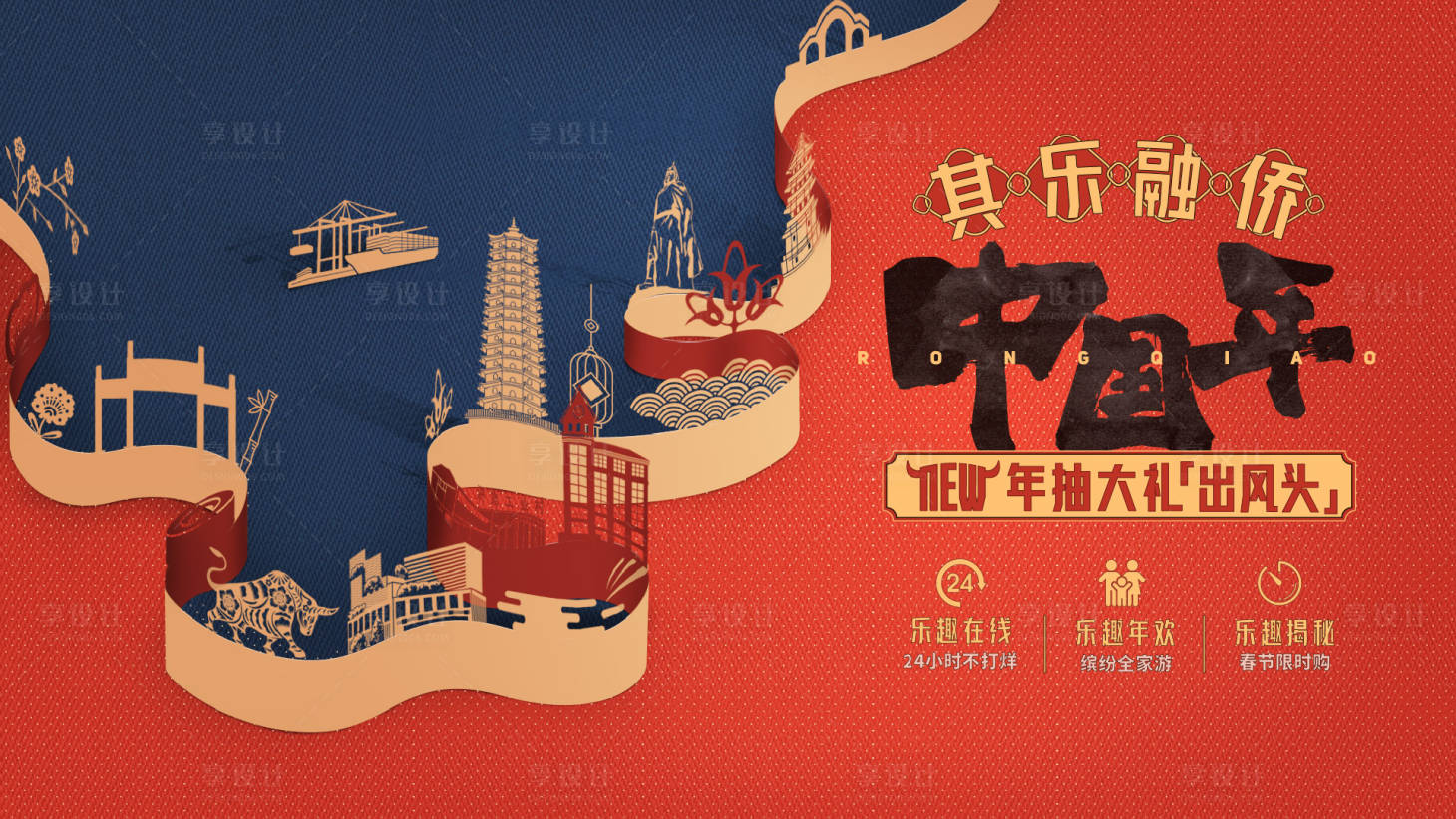 源文件下载【热闹 节气 活动大气热闹主形象】编号：66010004271502056