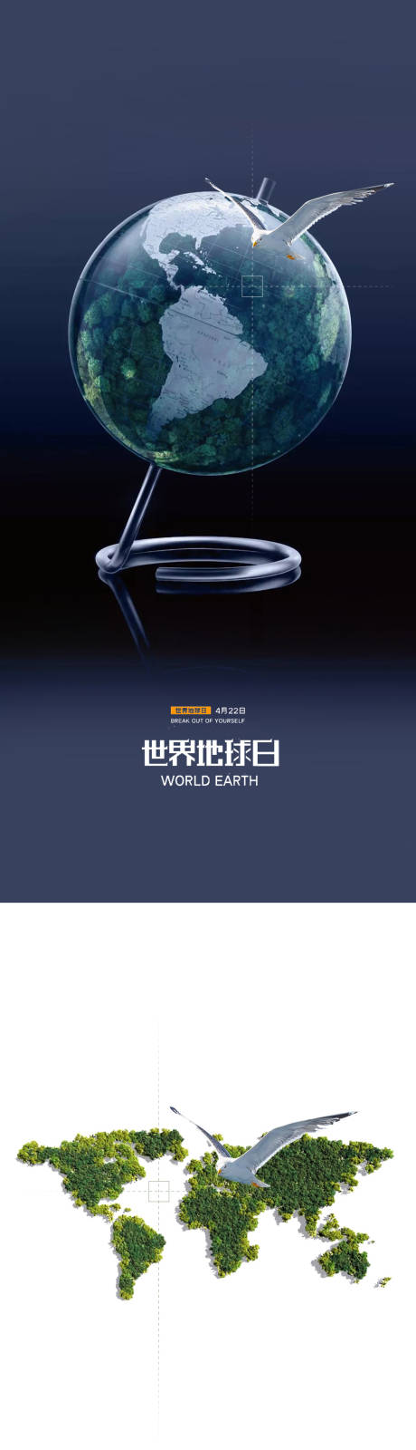 源文件下载【地球日】编号：54260004155606978