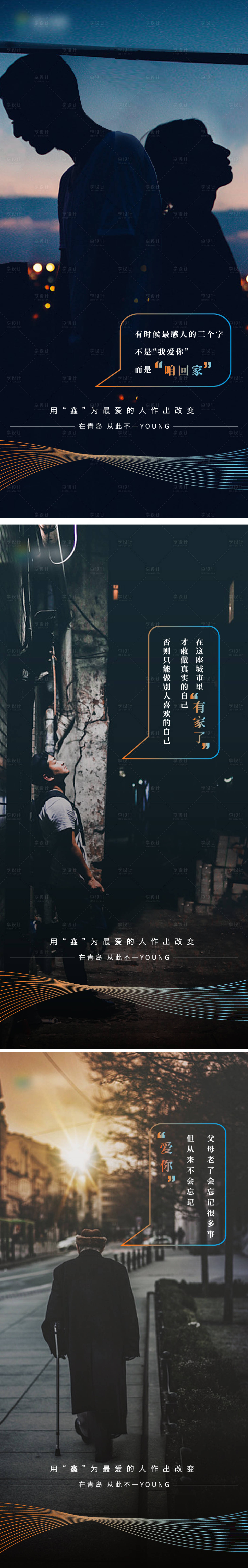 源文件下载【享设计】搜索编号：97110004438041648【地产意境价值点】