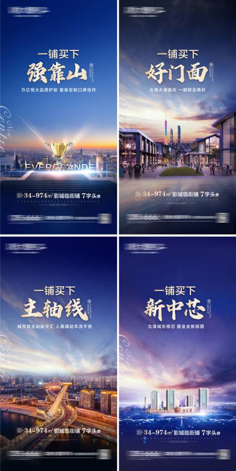 源文件下載【享設(shè)計】搜索編號：28170004193647597【地產(chǎn)商鋪價值海報】