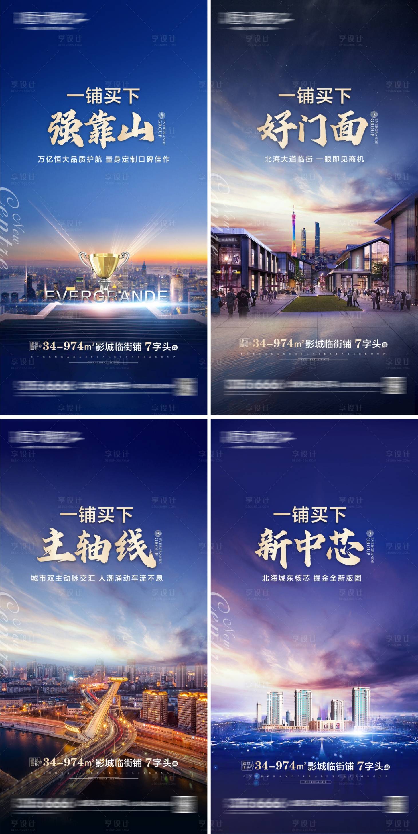 源文件下載【享設計】搜索編號：28170004193647597【地產商鋪價值海報】
