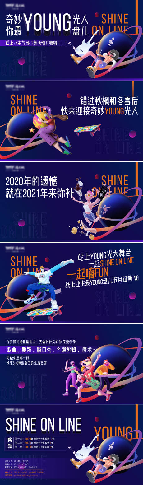 源文件下载【地产系列海报】编号：25030003825608767