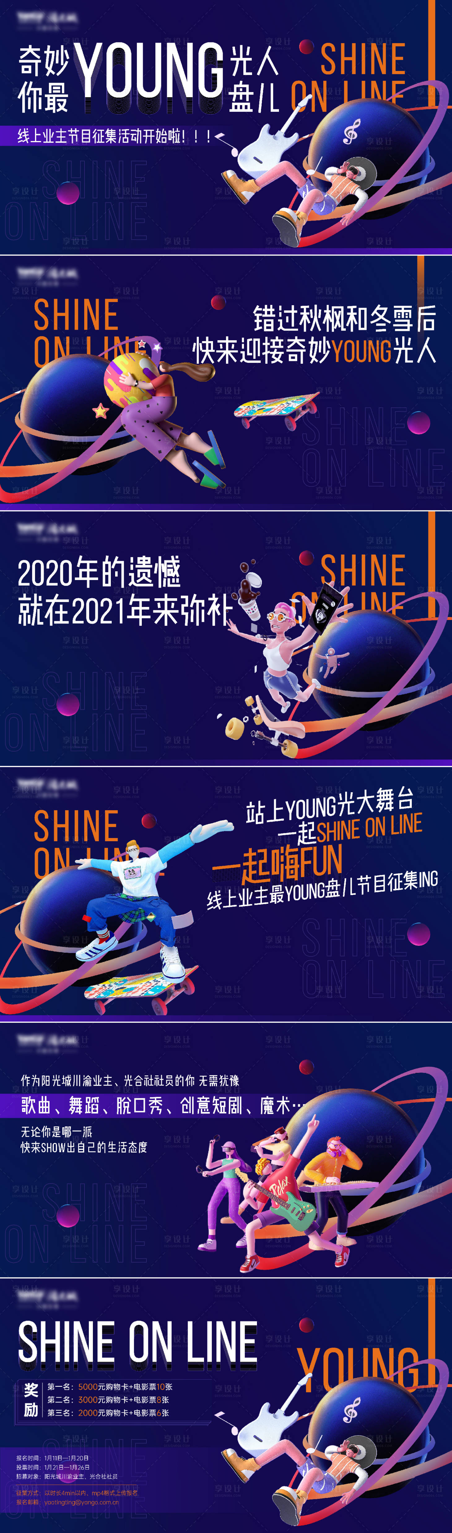 源文件下载【享设计】搜索编号：25030003825608767【地产系列海报】