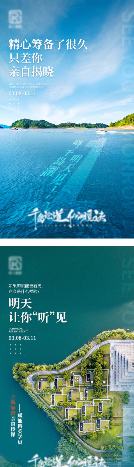 源文件下载【悬念海报】编号：62700004198761185