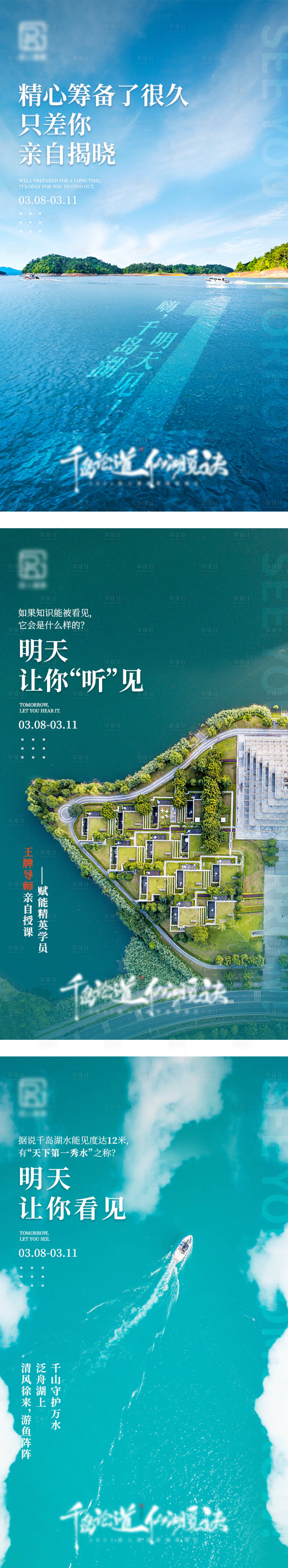 源文件下载【享设计】搜索编号：62700004198761185【悬念海报】