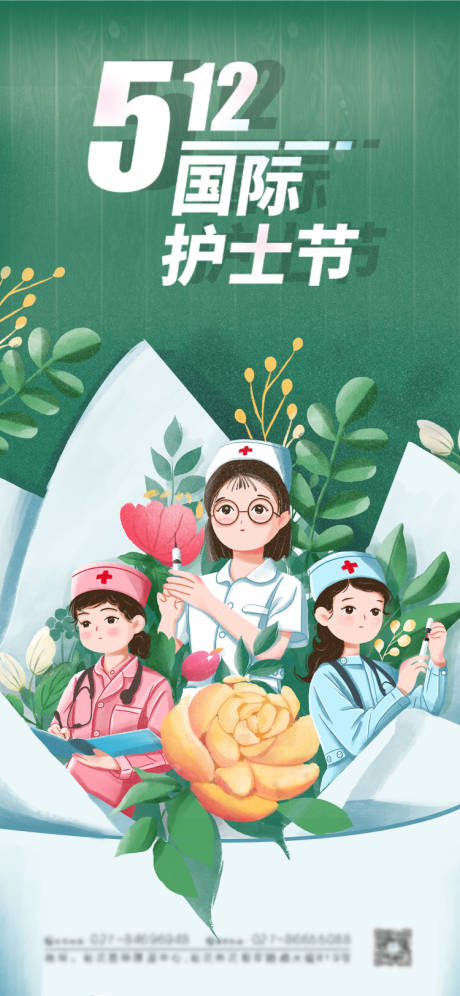 小清新手绘国际护士节海报-源文件【享设计】