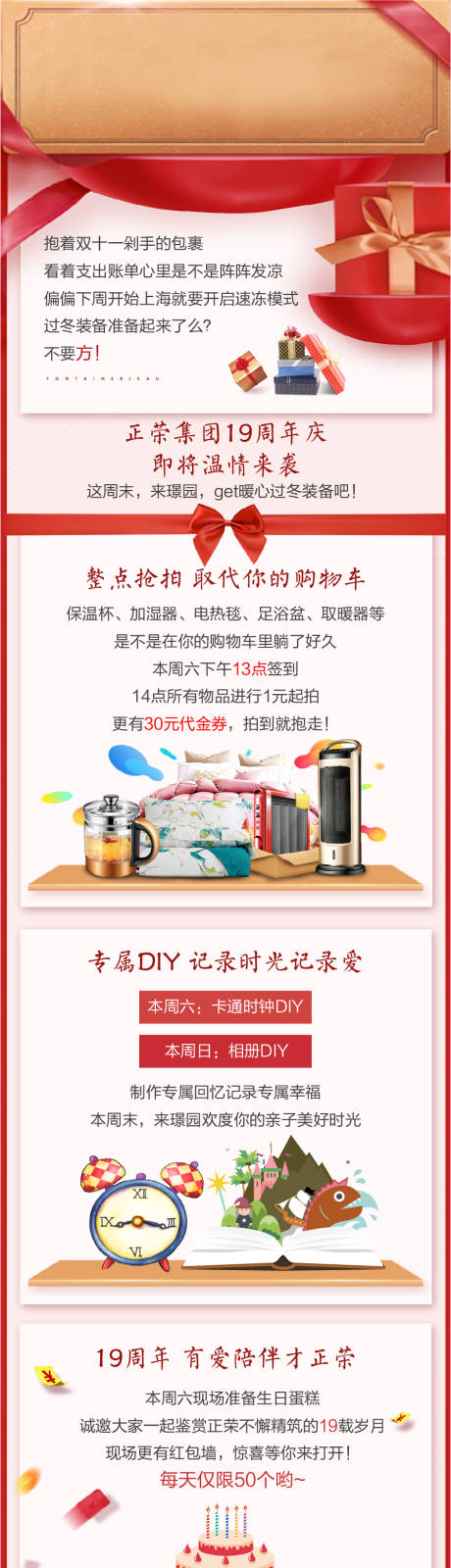 源文件下载【地产订阅号长图】编号：39350004190673006