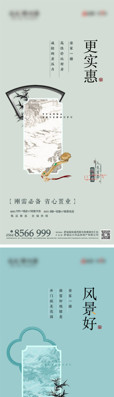 源文件下载【享设计】搜索编号：85410004461952856【单图】