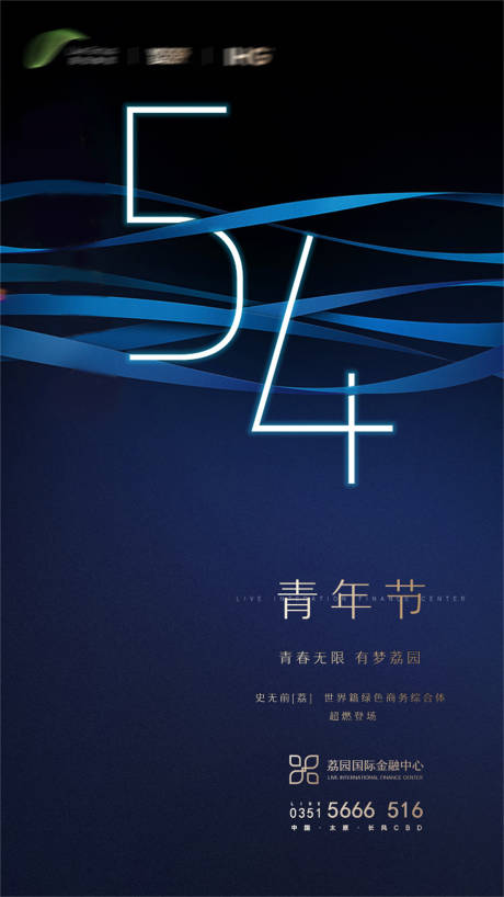 源文件下載【地產藍色五四節日微信】編號：55840004429291055