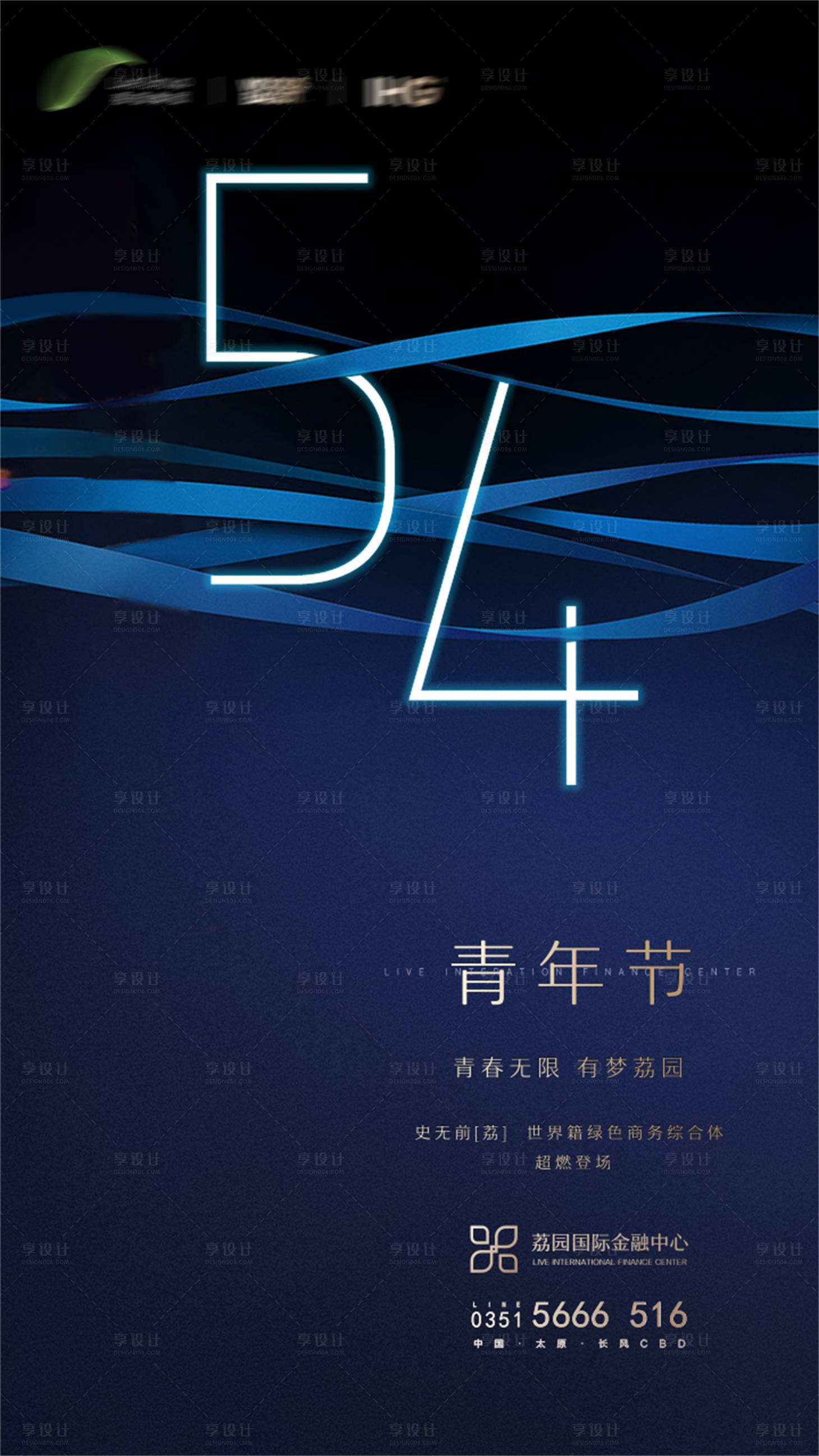 源文件下載【地產藍色五四節日微信】編號：55840004429291055