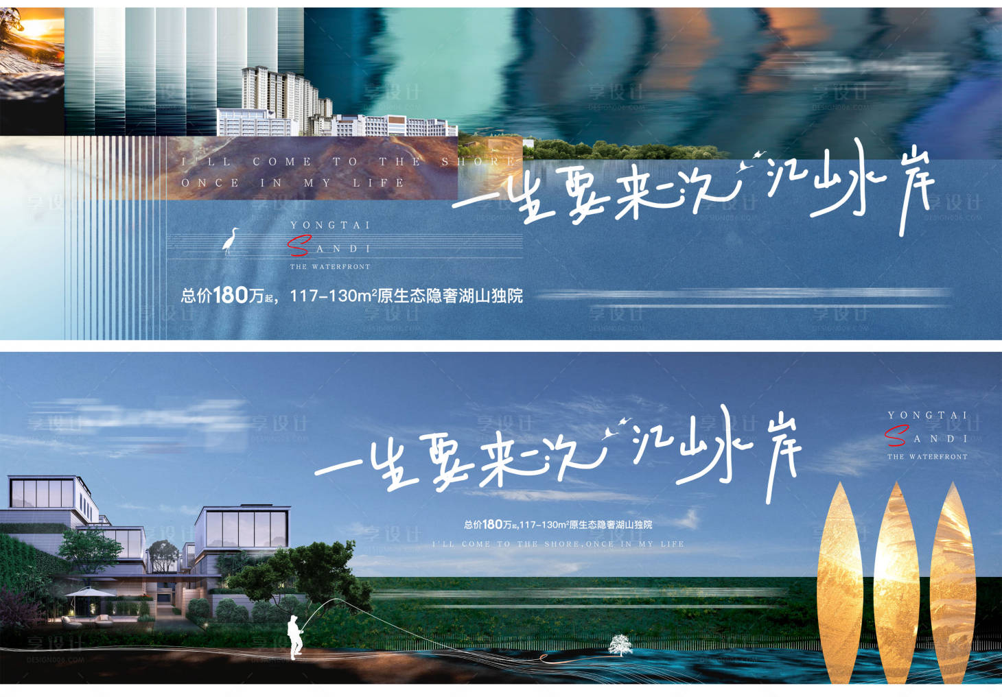 源文件下载【地产湖山价值点系列海报】编号：60800004350575077