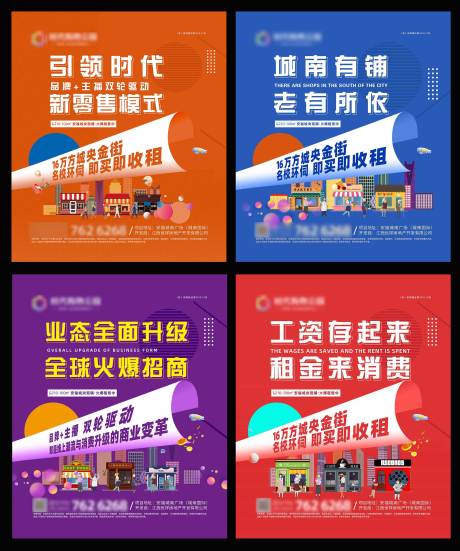 源文件下載【商鋪系列海報】編號：74100004319226214