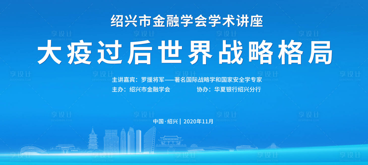 源文件下载【享设计】搜索编号：26510004258039294【战略发布会背景板】
