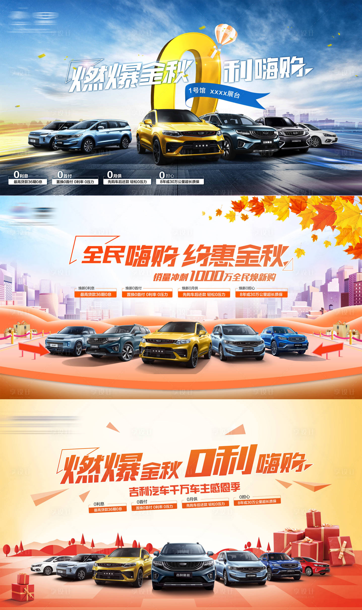 源文件下載【車展主視覺】編號：97890004152787638