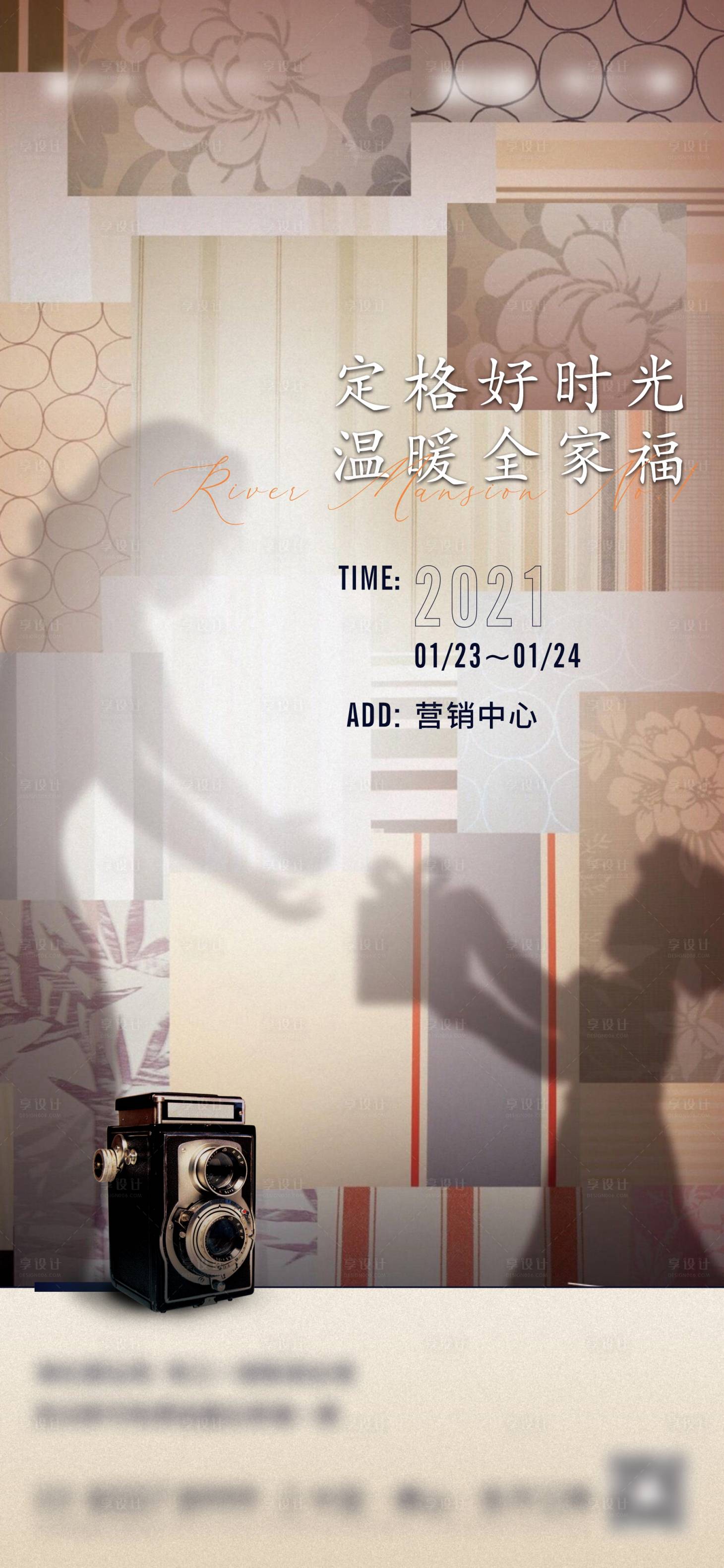 源文件下載【享設計】搜索編號：96040004260189105【地產母親節海報】