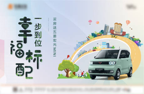 源文件下载【送车活动背景板】编号：63000004366162608
