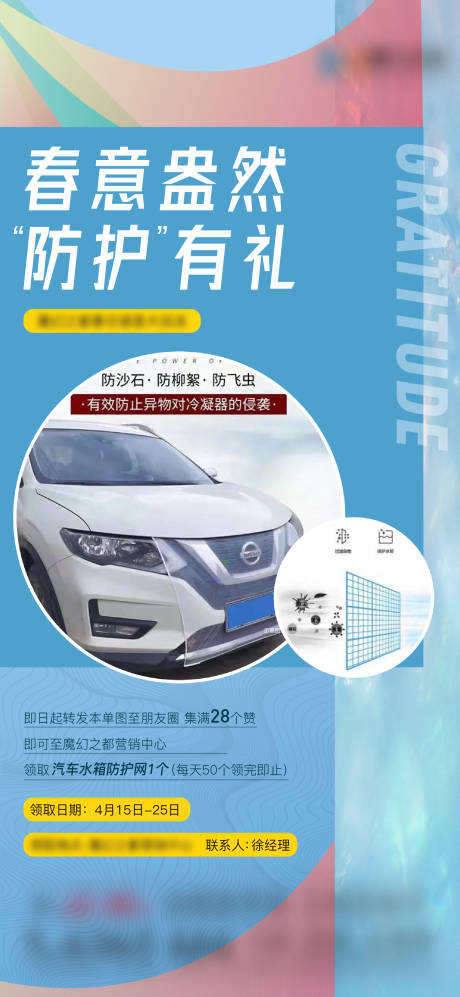 源文件下载【到访有礼宣传海报】编号：14140004377077959