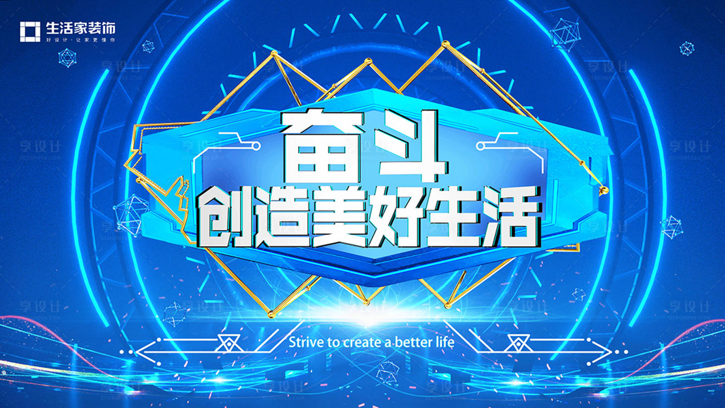 源文件下载【奋斗创造美好生活】编号：20210426150633785