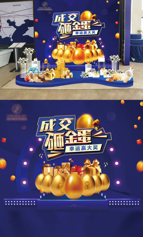 源文件下载【砸金蛋送豪礼堆头】编号：96920004255247162