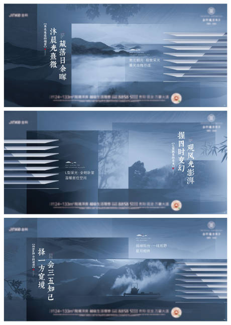 源文件下载【地产新中式楼盘价值点系列单屏】编号：42110004486386011