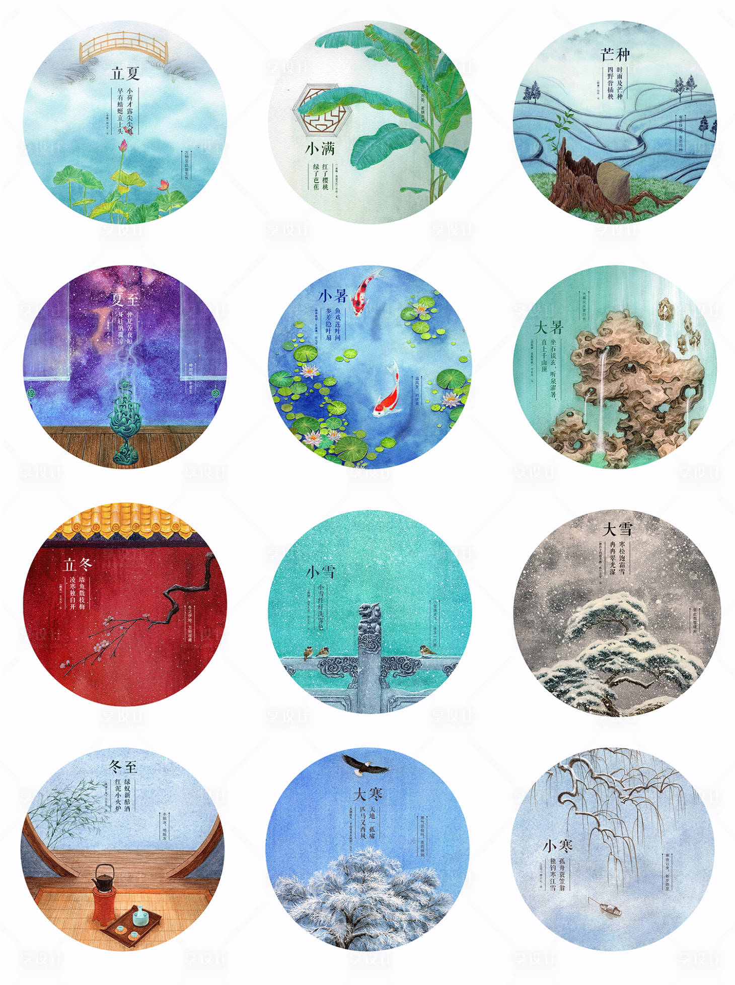 源文件下载【24节气挂画设计】编号：23120004390781843