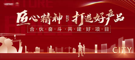 源文件下载【享设计】搜索编号：37930004334427633【建筑工程节背景板】