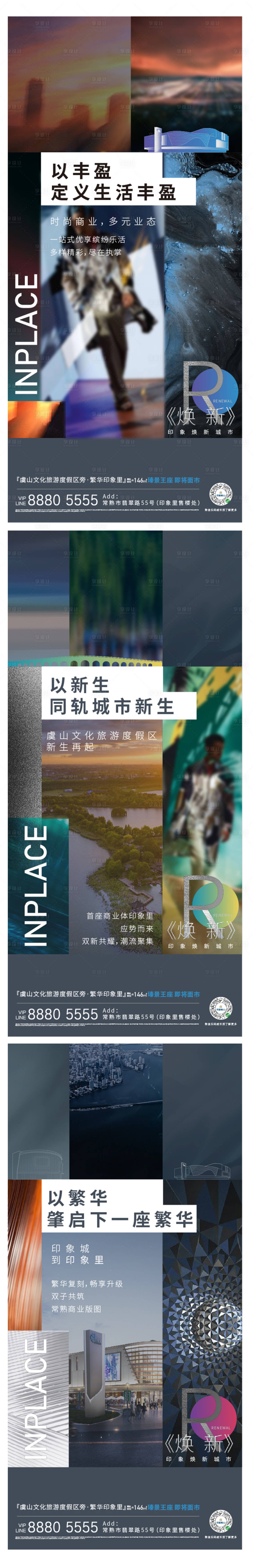 源文件下載【享設計】搜索編號：13790004459462305【地產價值點海報】