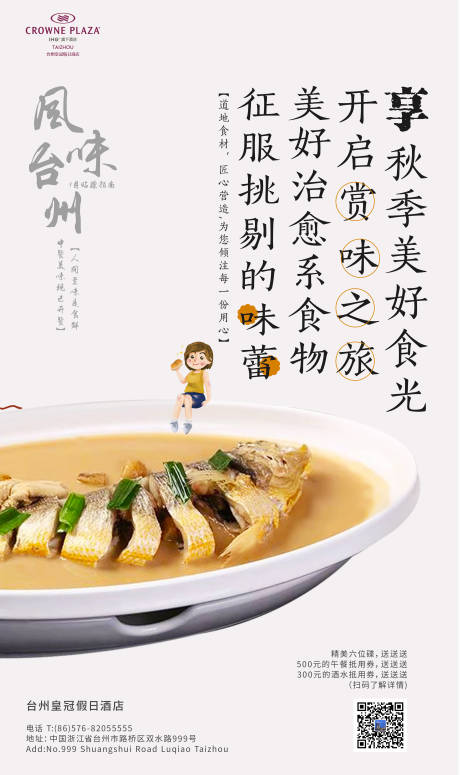源文件下载【美食海报】编号：60220004365725003
