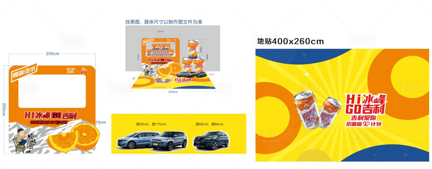 源文件下载【饮品展位】编号：36660004152796815