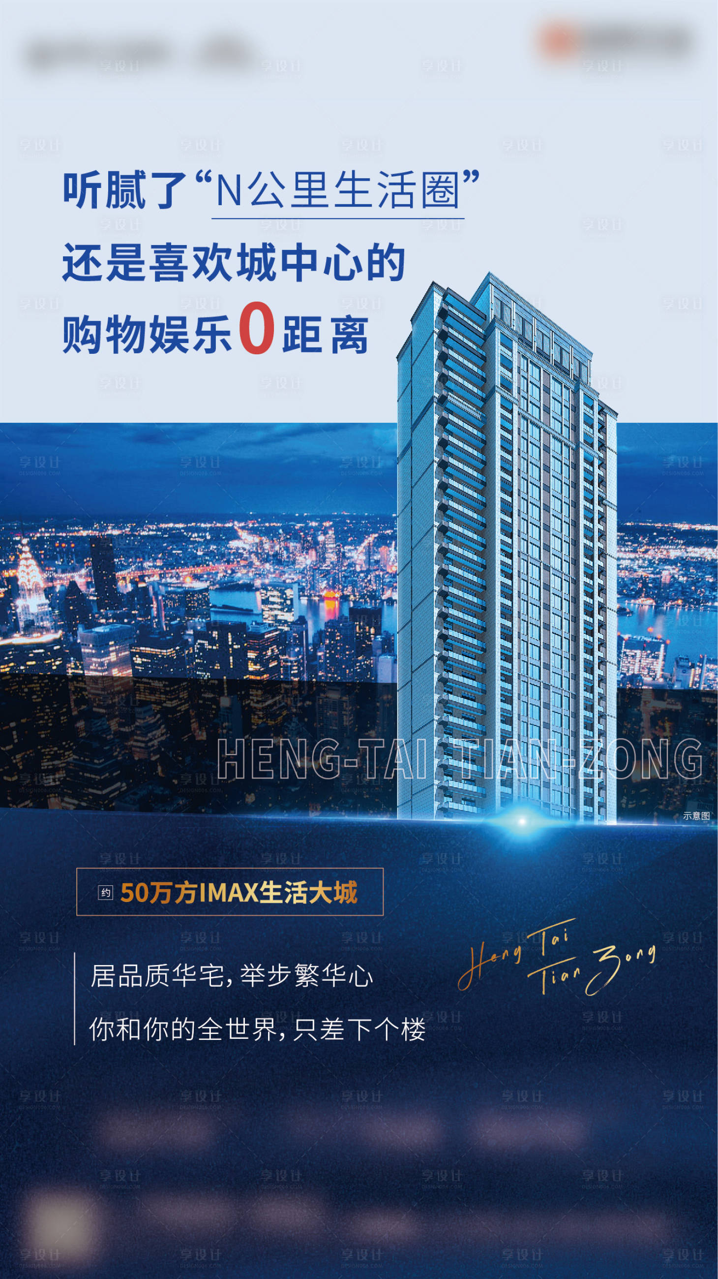 源文件下載【享設計】搜索編號：70810004126427200【系列價值點微信稿】