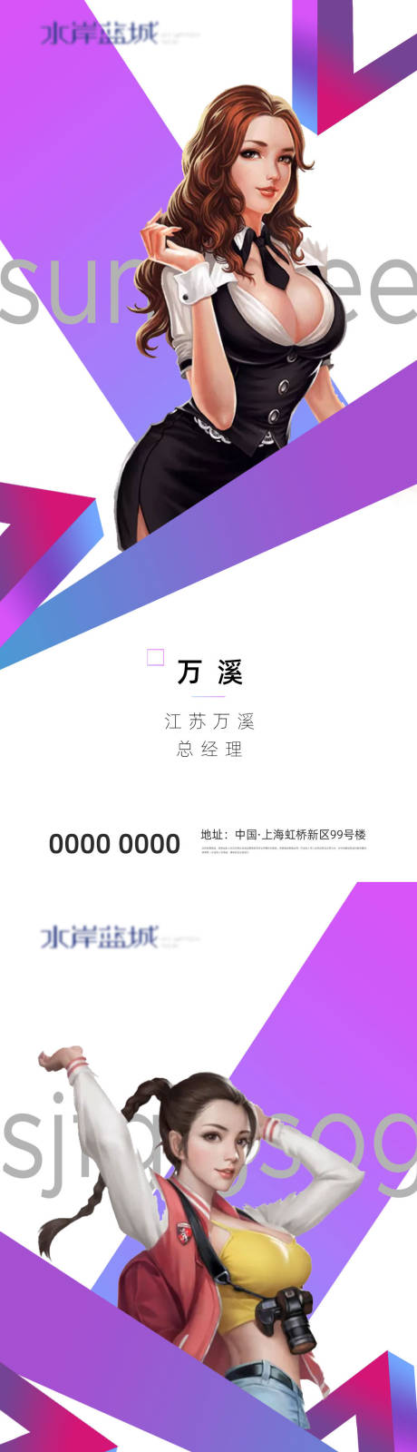 源文件下载【地产直播销冠人物海报】编号：39320004458741407