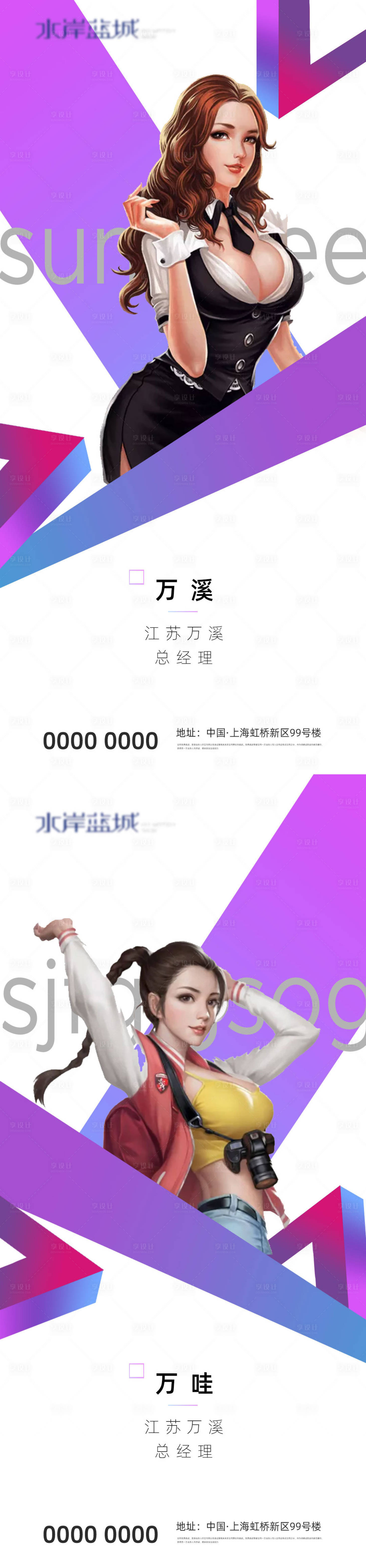 源文件下載【享設計】搜索編號：39320004458741407【地產直播銷冠人物海報】
