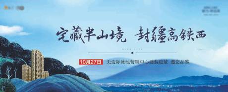 源文件下载【地产洋房开放主画面 】编号：69520004186065829