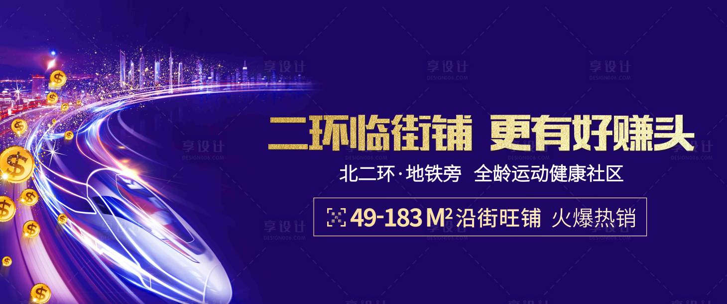 源文件下載【享設計】搜索編號：39570004255333168【房地產商業藍金廣告展板】