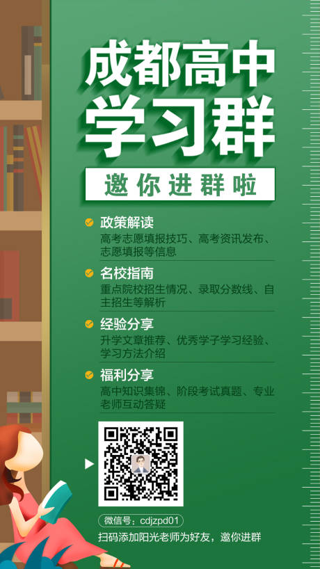 源文件下载【邀请进群学习海报】编号：49710004425918009