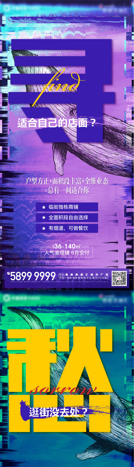 源文件下載【商鋪價值點海報】編號：43940004118289441