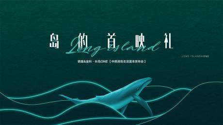 源文件下载【地产见面会绿金背景板】编号：97270004225634676
