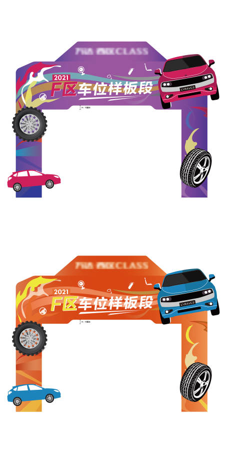 源文件下载【异形门头】编号：61550004445705636