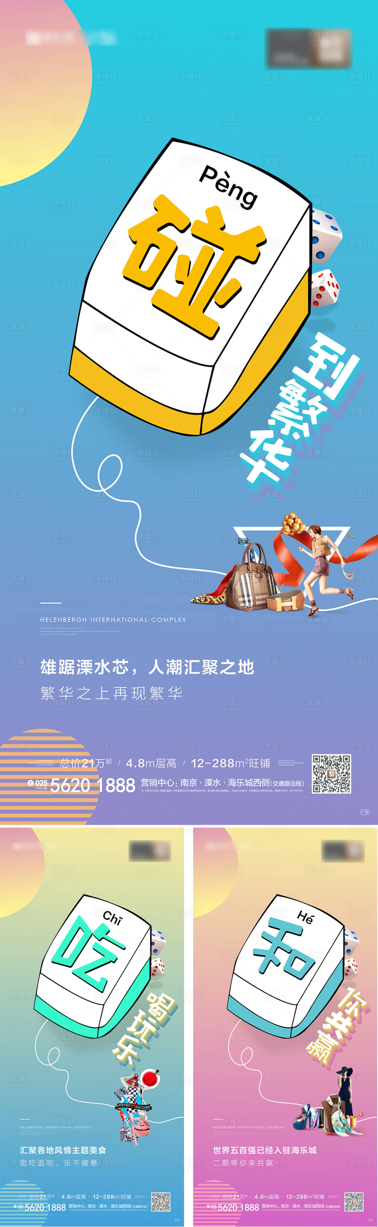 源文件下载【享设计】搜索编号：67700004162868177【商业办公微信海报】