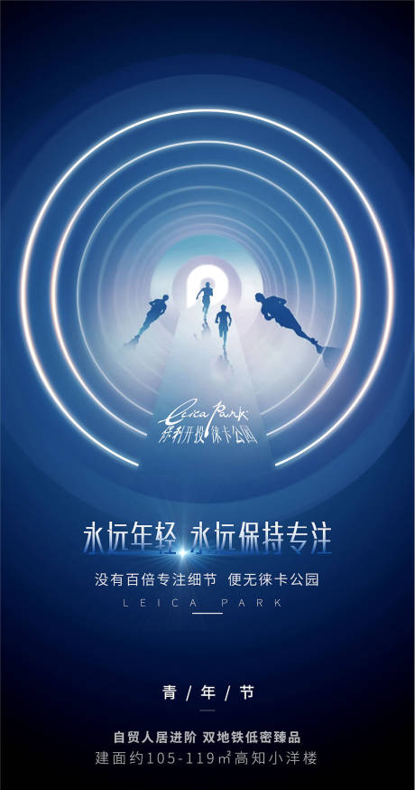 源文件下载【享设计】搜索编号：26470004173648051【地产刷屏】