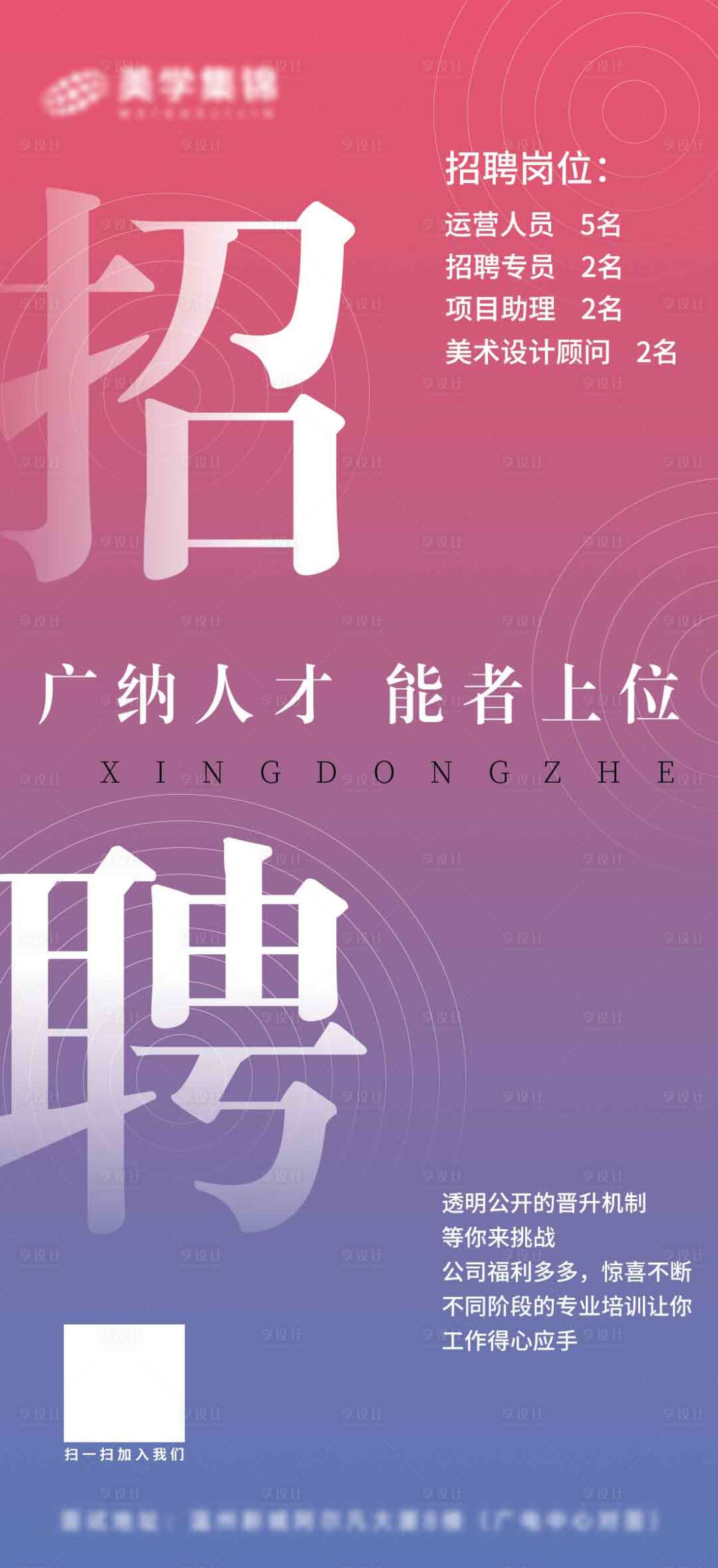 源文件下载【招人招聘】编号：49000004348276580