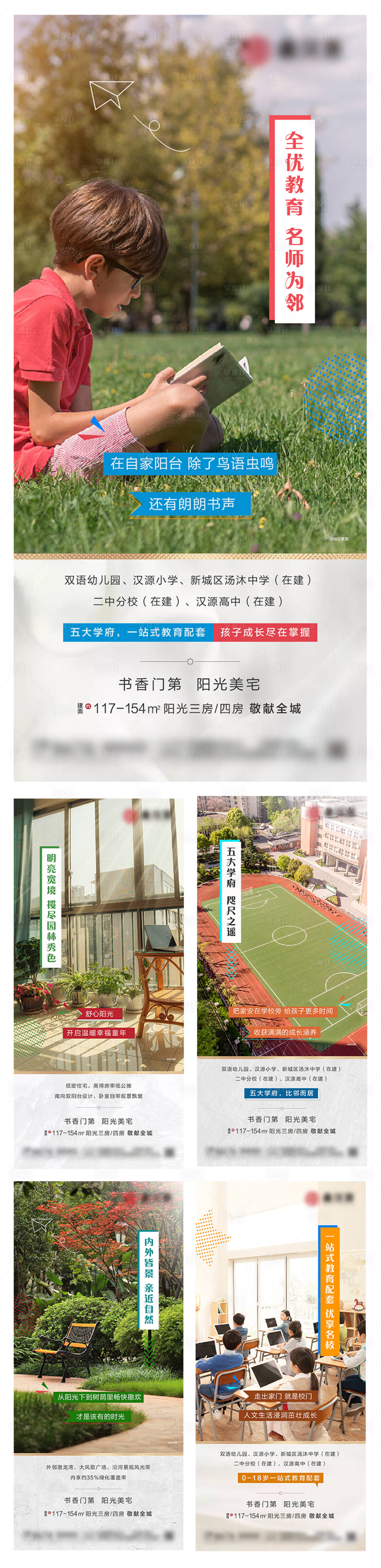 源文件下載【享設計】搜索編號：57100004392465116【地產價值點系列】