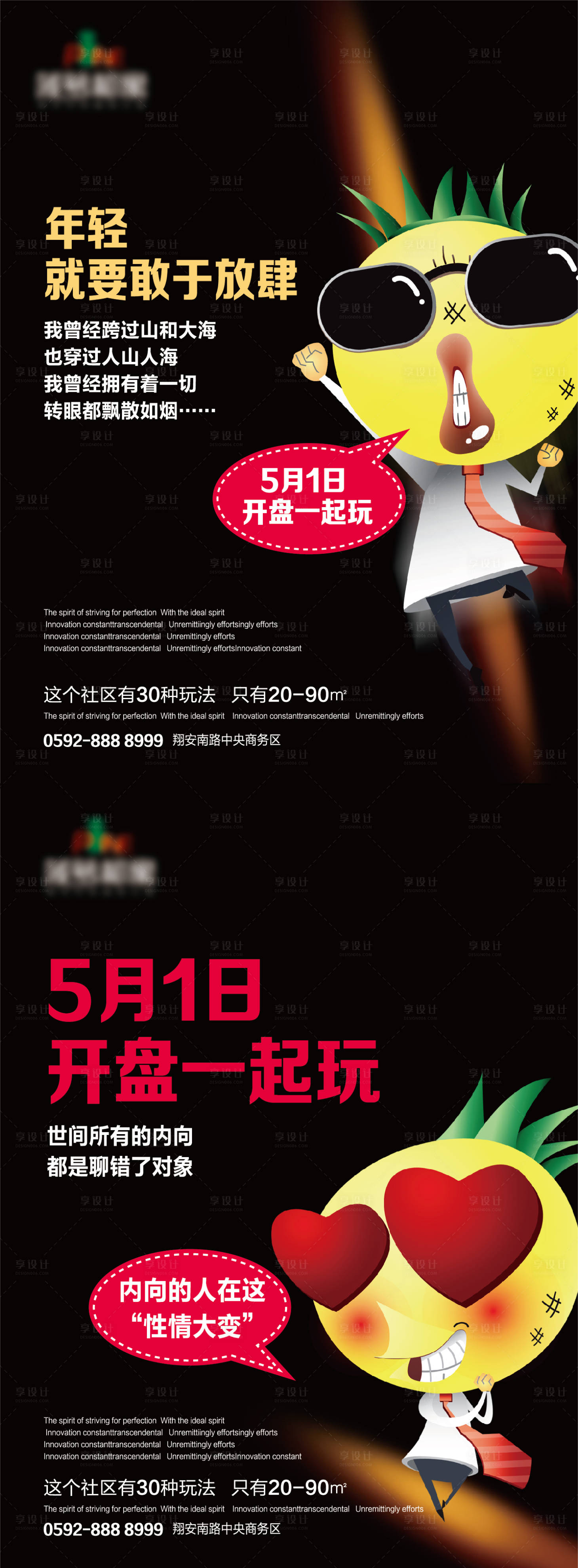 源文件下載【享設計】搜索編號：56350004108178143【提案系列4】