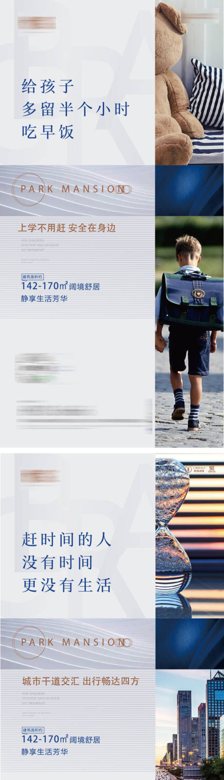 源文件下载【地产价值点刷屏】编号：18060004200023625